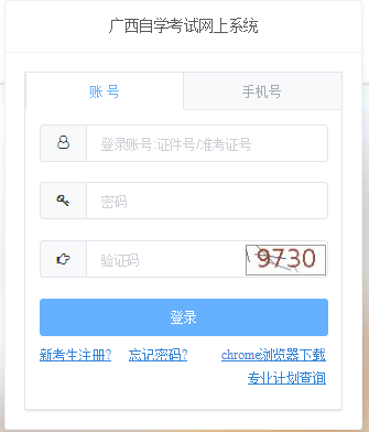 广西2021年四月自考网上报名入口