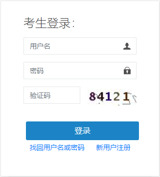 2021年上海监理工程师考试报名网站