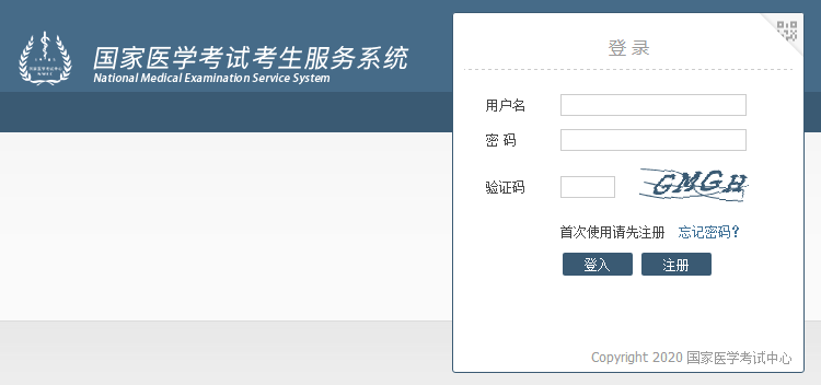 广西中医执业/助理医师准考证打印入口官网