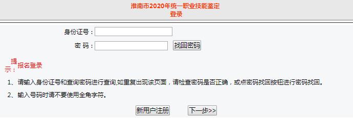 2021年十一月安徽淮南人力资源管理师考试时间
