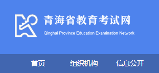 青海2021年四月自考打印准考证时间