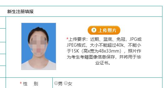 辽宁2021年四月自考网上报名照片需要及在线处置办法