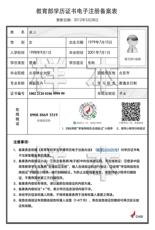 2021年下半年广西桂林自考毕业申请及毕业证明书办理
