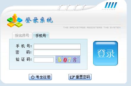 2021年贵州成考报名网站入口 点击进入