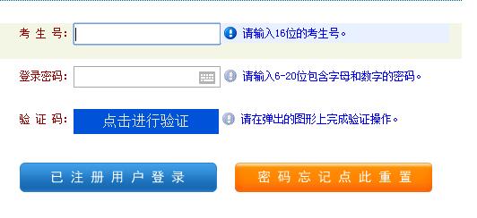 2021年河南成考报名网站入口 点击进入