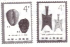 安徽成考高起专《文综》真题及答案：图示是国内发行的先秦时期两种货币的纪念邮票，这两种货币的相同之处是