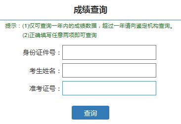 2021年七月广西人力资源管理师三级成绩查询入口