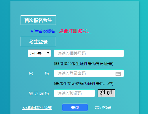2021年上海四月自考网上报名入口已开通 点击进入