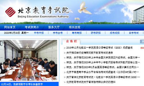 2021年4月北京自考网上报名官网