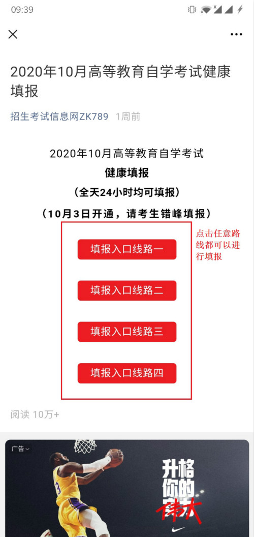 2021年10月四川自考打印准考证时间及防疫打卡事情