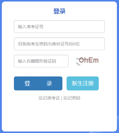 2021年云南四月自考网上报名入口