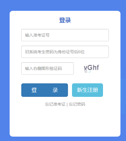 2021年云南昆明四月自考网上报名入口已开通