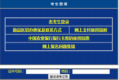 2021年四月内蒙古自考准考证打印官网