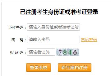 10月重庆彭水自考报名官网地址是什么？