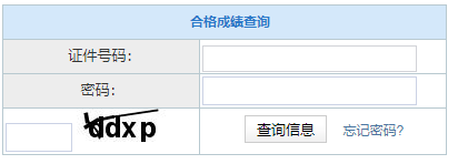 2021年十月河北沧州自学考试查分时间