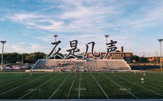 仄是几声