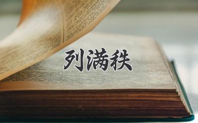 列满秩