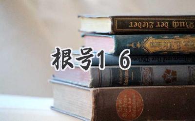 根号16