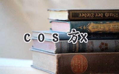 cos方x