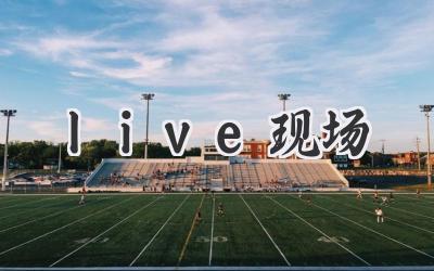 live现场