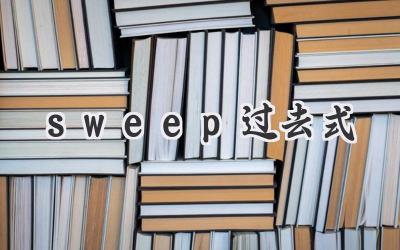 sweep过去式