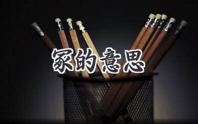 冢的意思