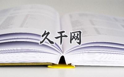 久干网