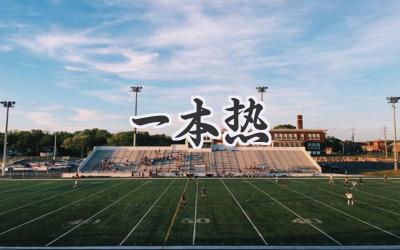 一本热