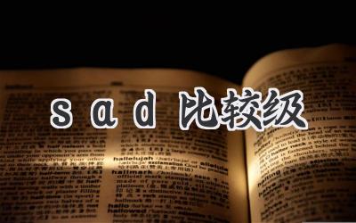 sad比较级