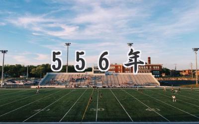 556年