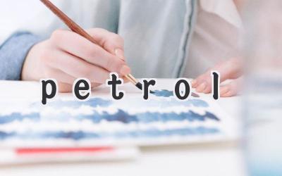 petrol