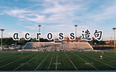 across造句