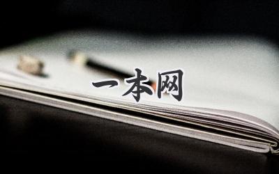 一本网