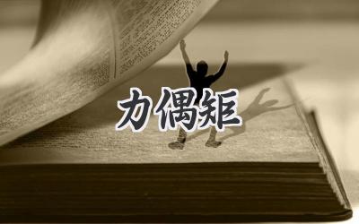 力偶矩