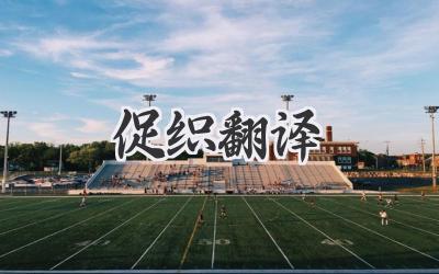 促织翻译