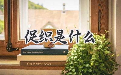 促织是什么