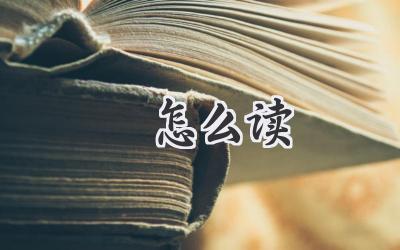 跂怎么读