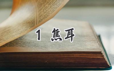 1焦耳