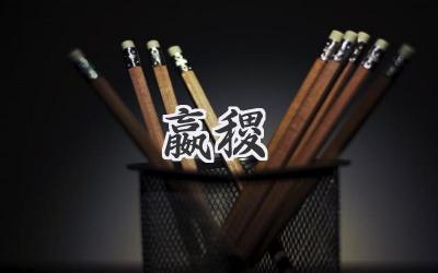 嬴稷