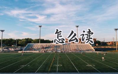 曱甴怎么读